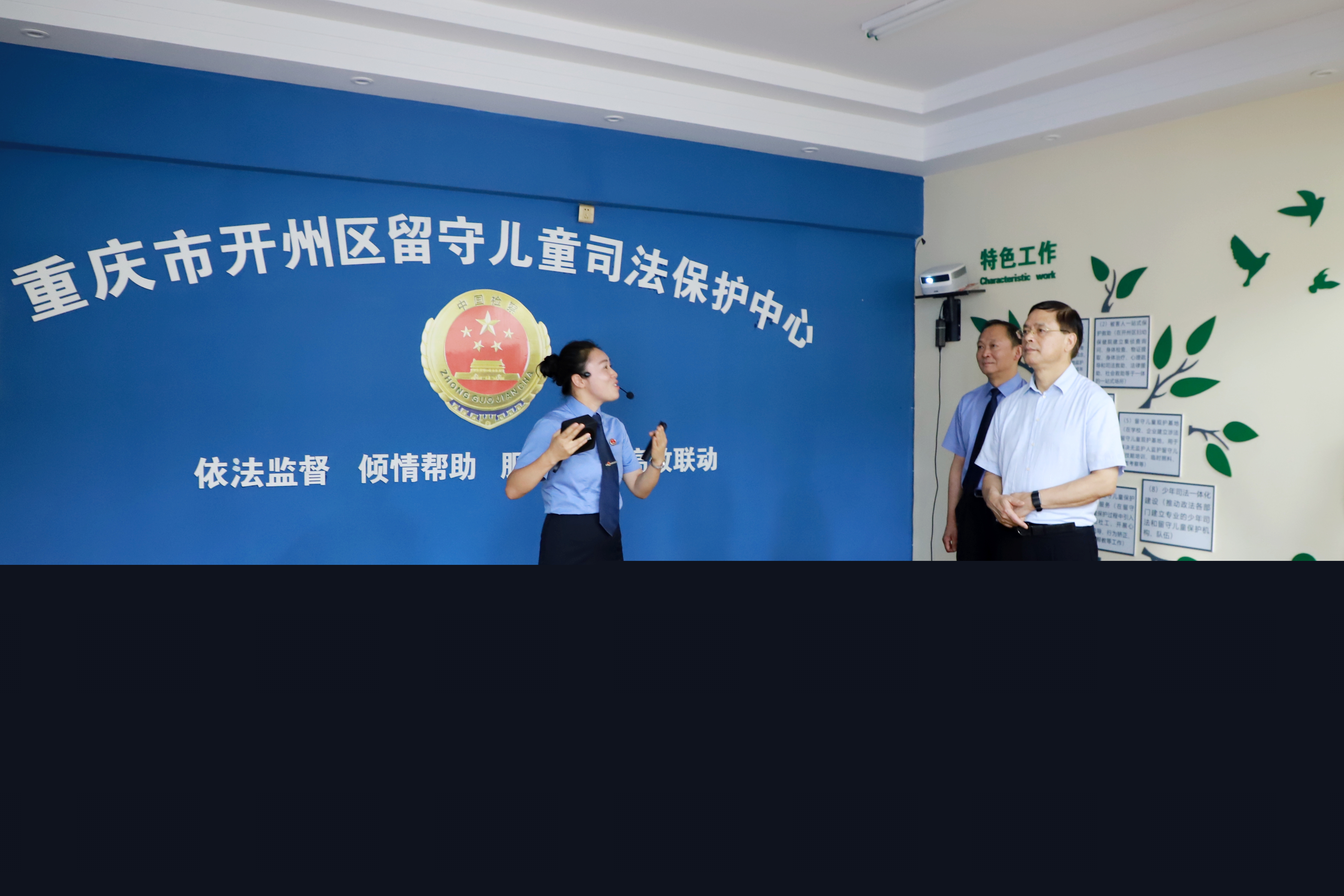 市人大常委会副主任莫恭明率队到开州区调研涉未成年人执法司法情况