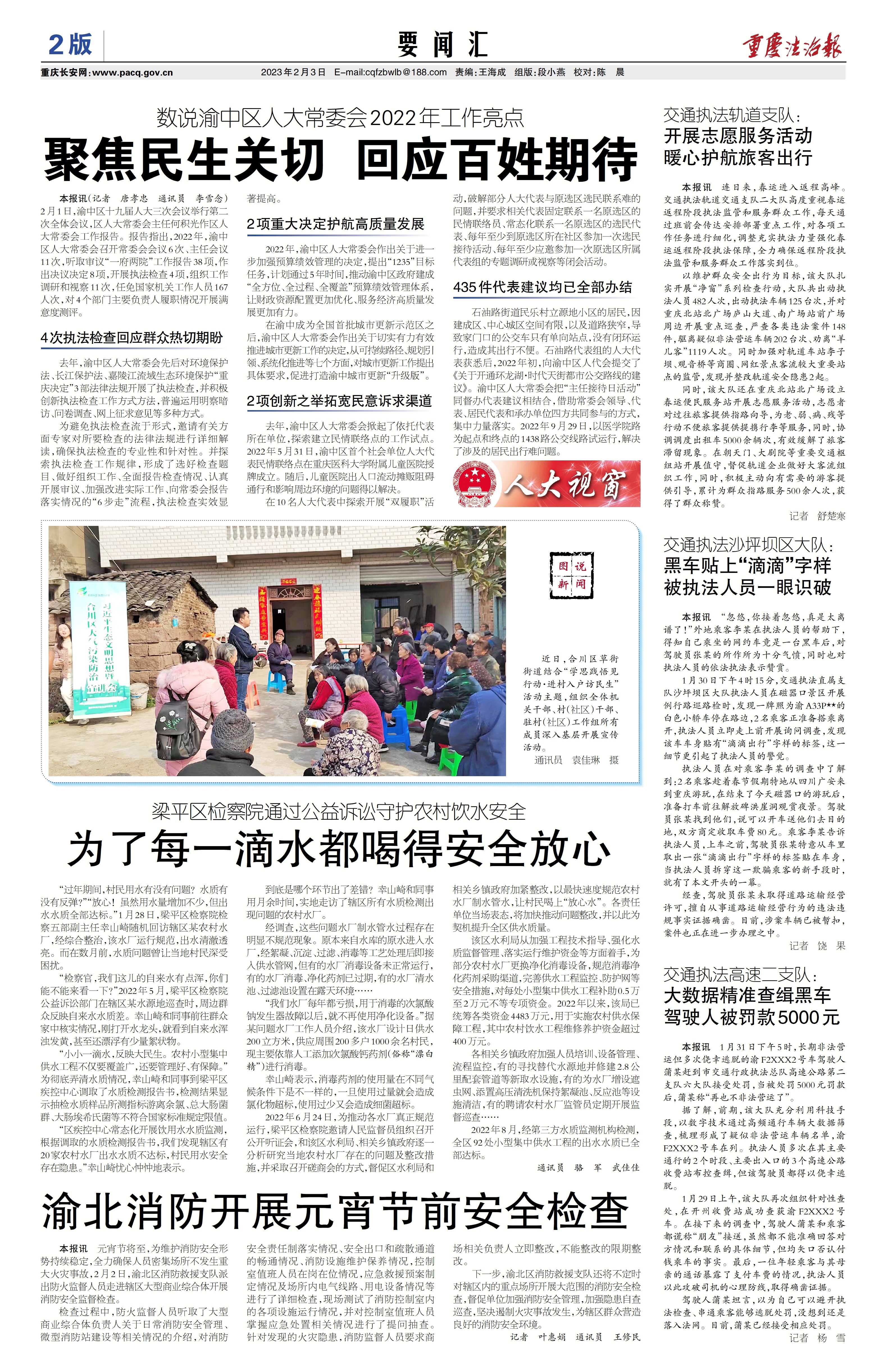 微信图片_20230203163434.jpg
