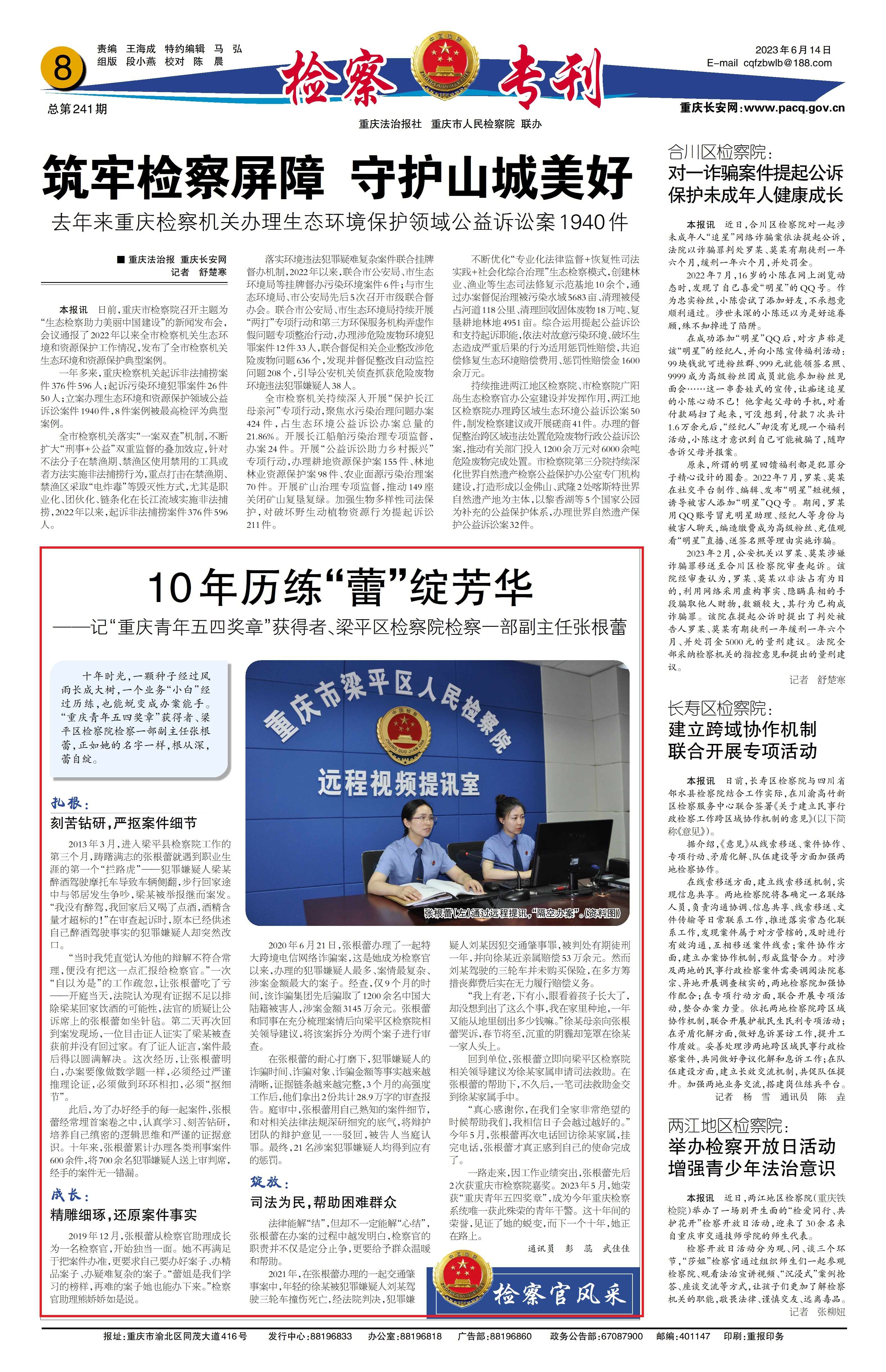 微信图片_20230628093940.jpg