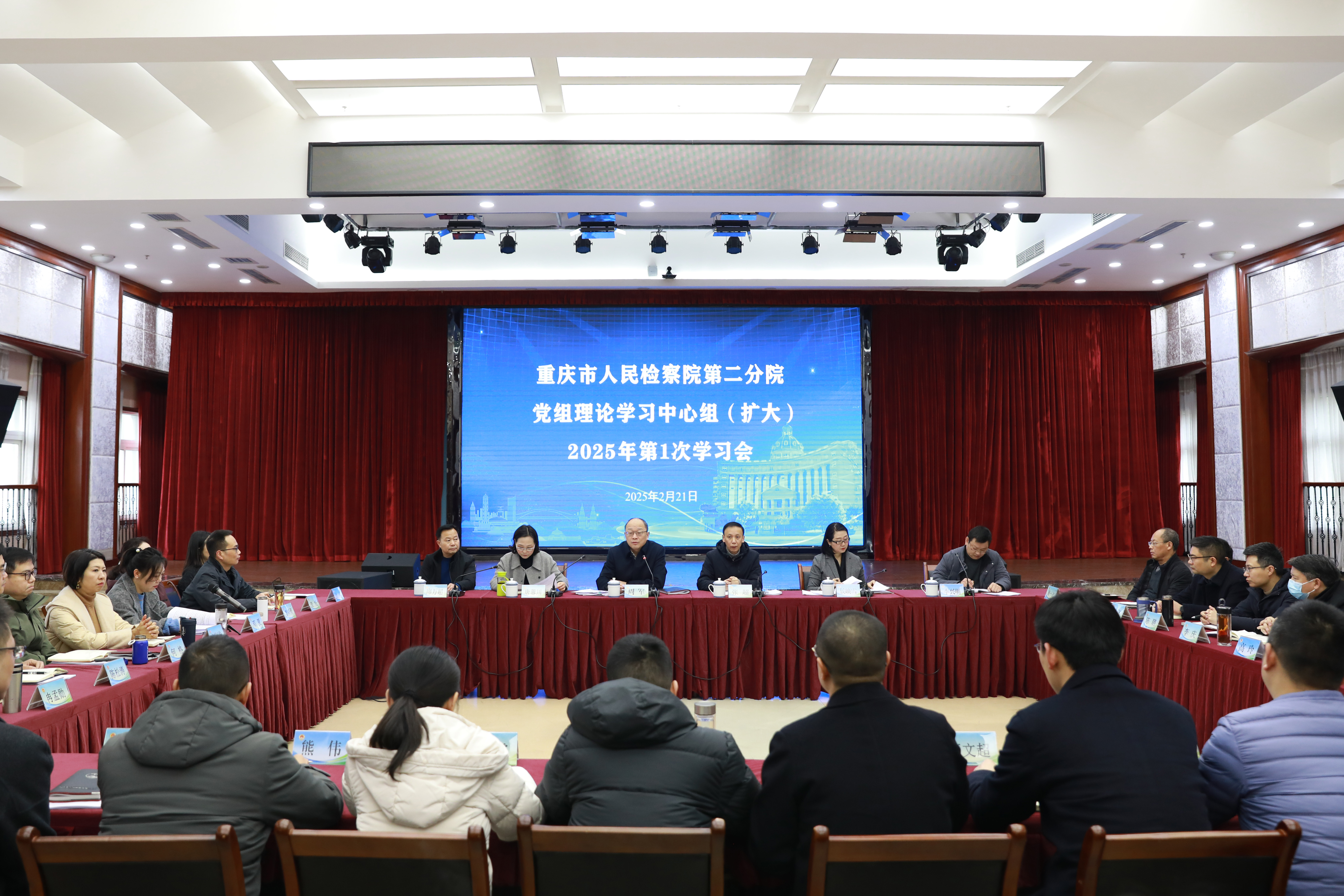 二分院召开2025年党组理论学习中心组（扩大）第一次会议