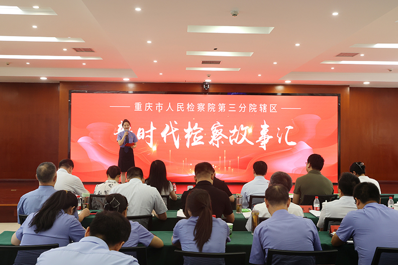 三分院：举办辖区“双创双争·检察办案好故事”讲述活? /></a></td>
     </tr>
        </tbody>
      </table>
      <ul id=