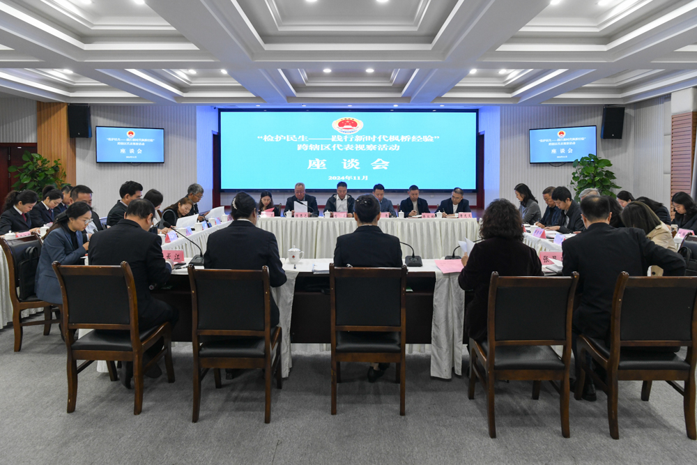 【代表委员之窗】“检护民生?有力度、有温度一一人大代表跨辖区视察活动走进垫? /></a></td>
    
    <td class=