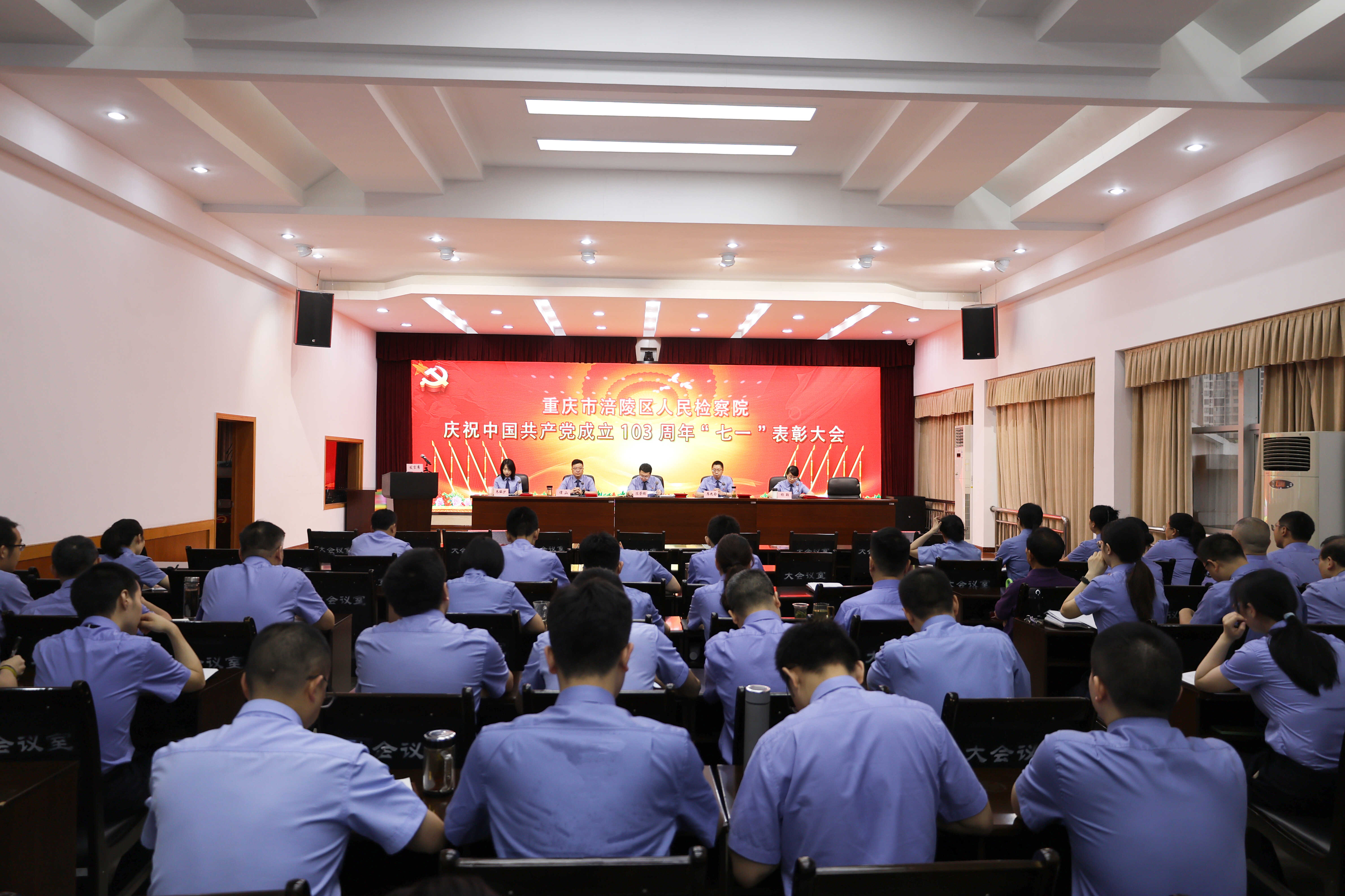 涪陵区检察院举行“七一”表彰大会暨党纪学习教育专题党课