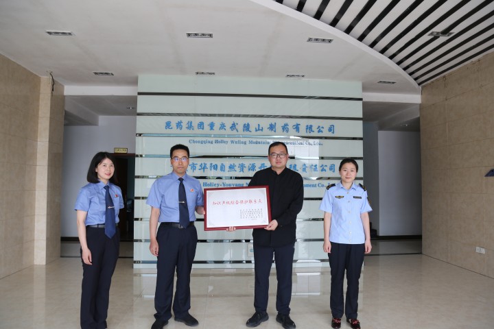酉阳县院：院党组书记、检察长刘少谷走访辖区市级“知识产权综合保护联系点”企? /></a></td>
    
    <td class=