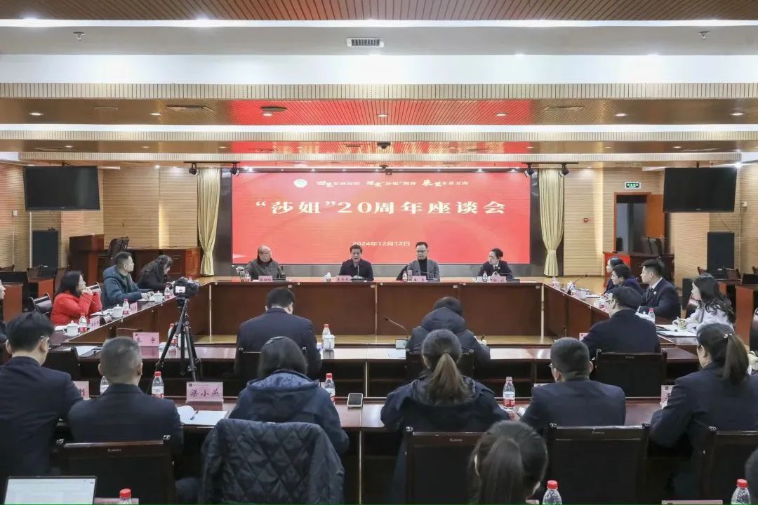 【重庆检事儿】一场特殊的座谈见证“莎姐”20年的成长