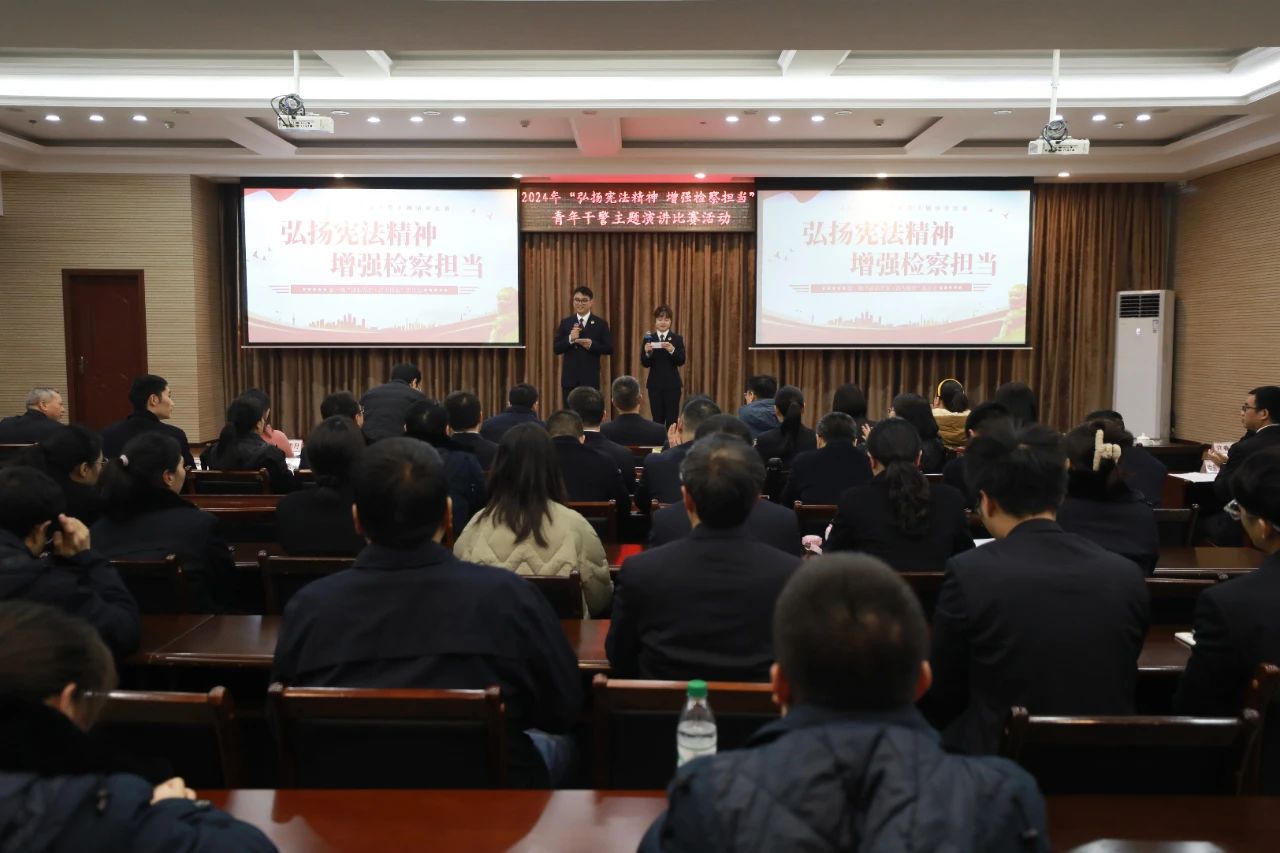 以宪法之名 写检察担当 江津区检察院开展青年干警主题演讲比赛