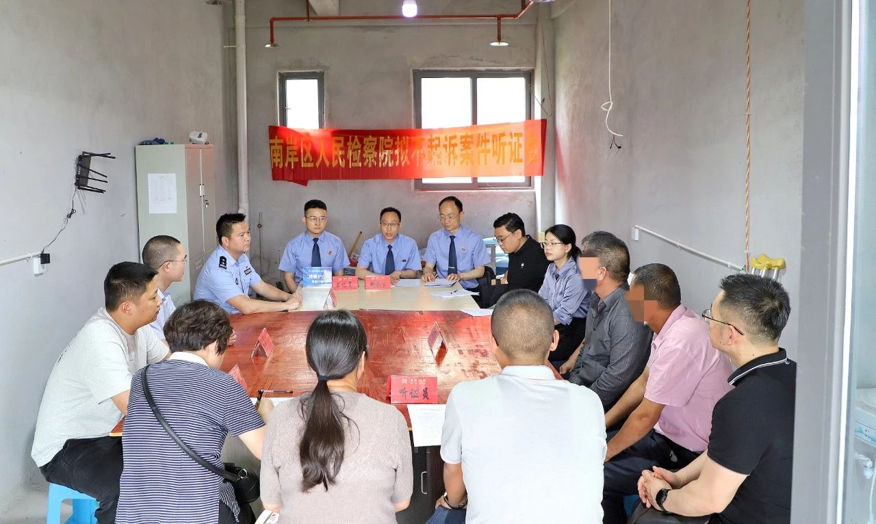 【检察护企】南岸：重返案发工地“上门”听证，治理、护企两手抓
