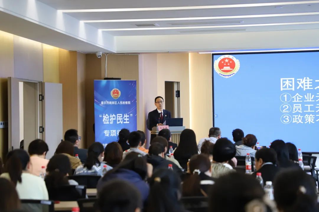 【检护民生】南岸：助力14位农民工追回劳务费，切实推动劳动关系溯源治理