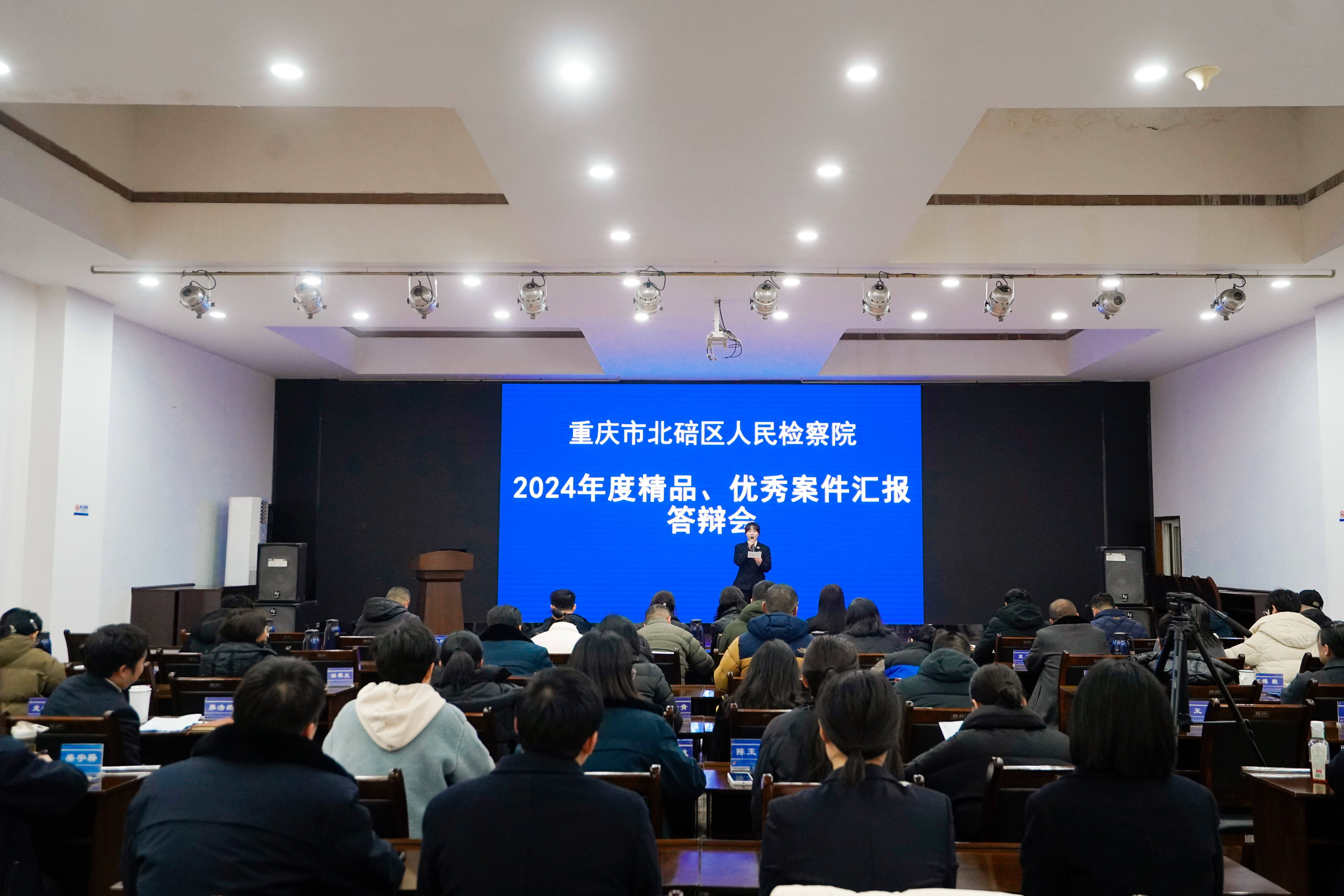 共同走过的第19年！北碚区检察院召开2024年度精品、优秀案件汇报答辩? /></a></td>
    
    <td class=