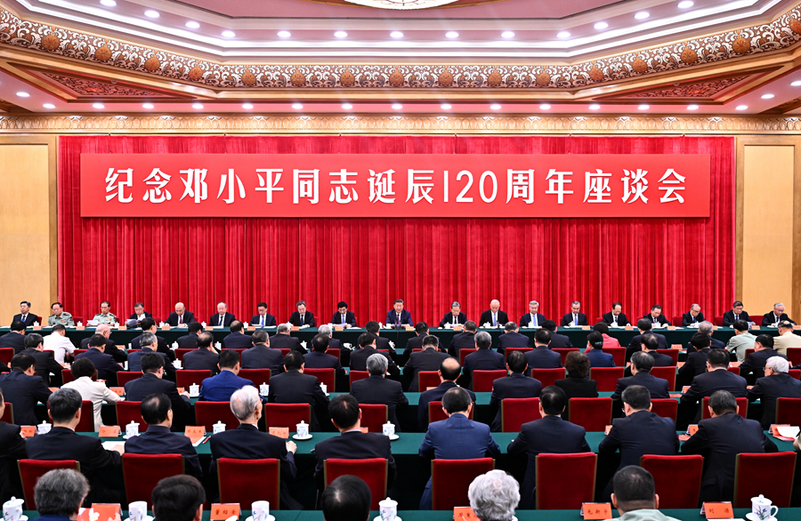 中共中央举行纪念邓小平同志诞?20周年座谈?习近平发表重要讲? /></a></td>
    
    <td class=