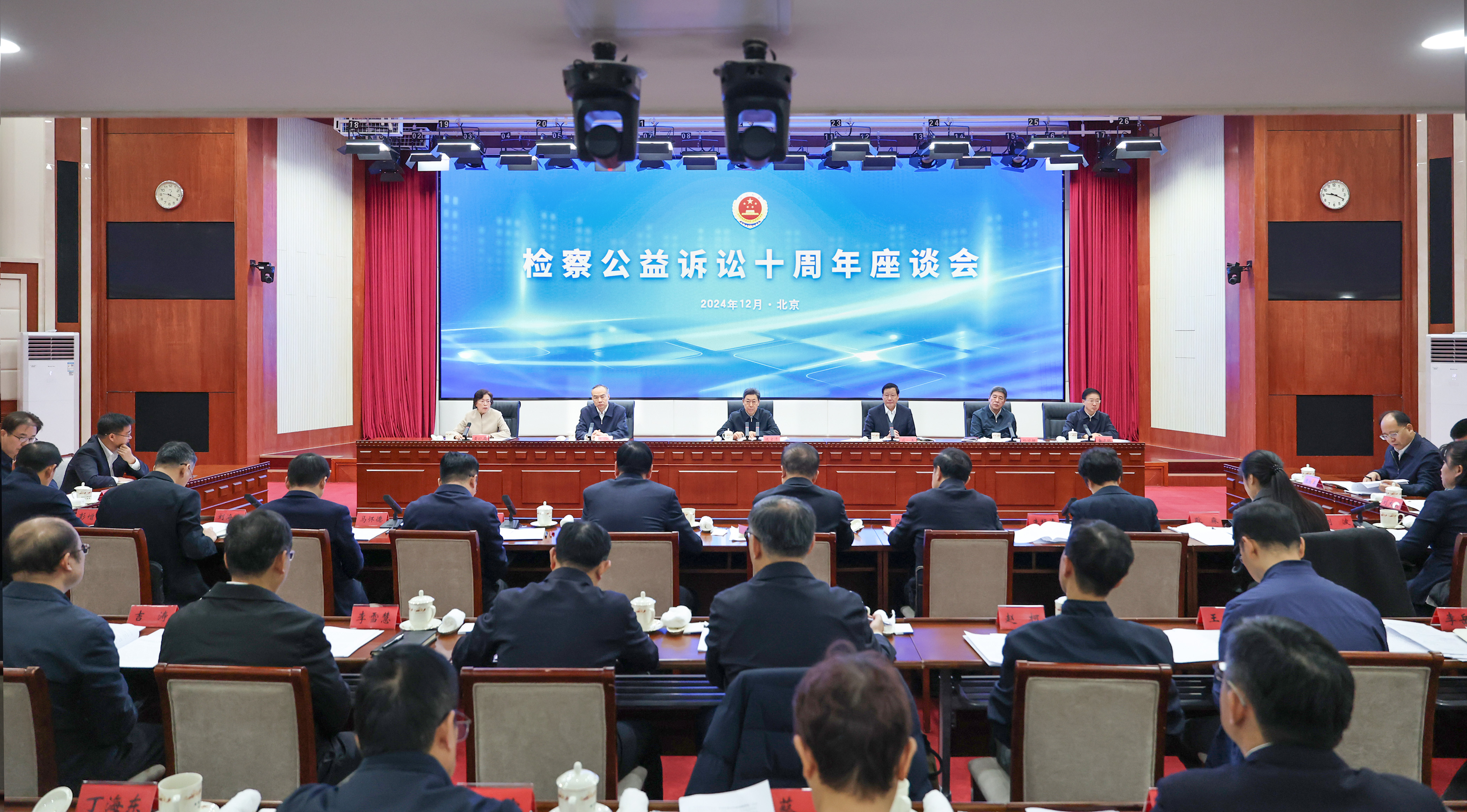 检察公益诉?0周年座谈会在京召开