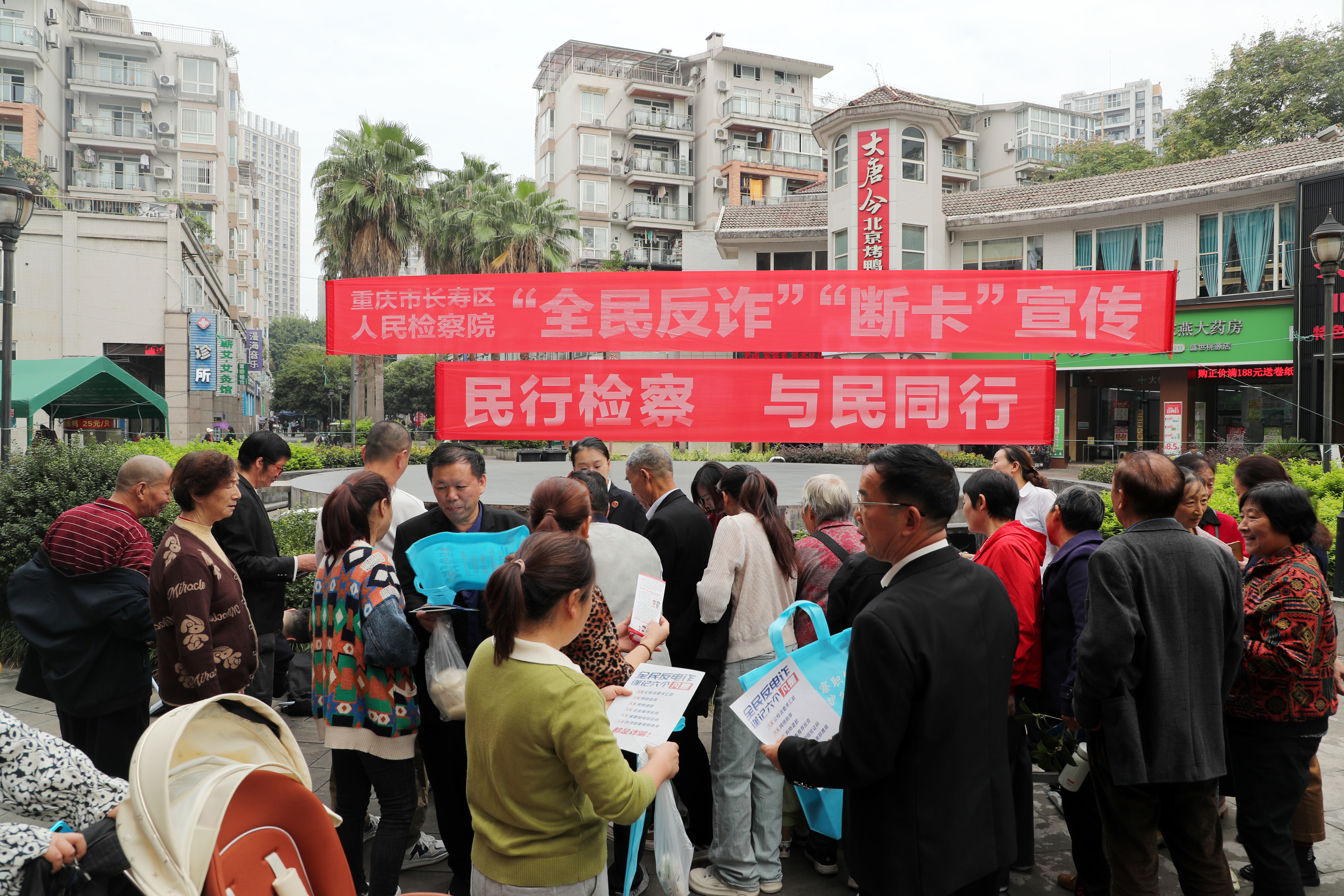 长寿区检察院到菩提街道文苑社区、胜天社区开展反电信网络诈骗宣传活动