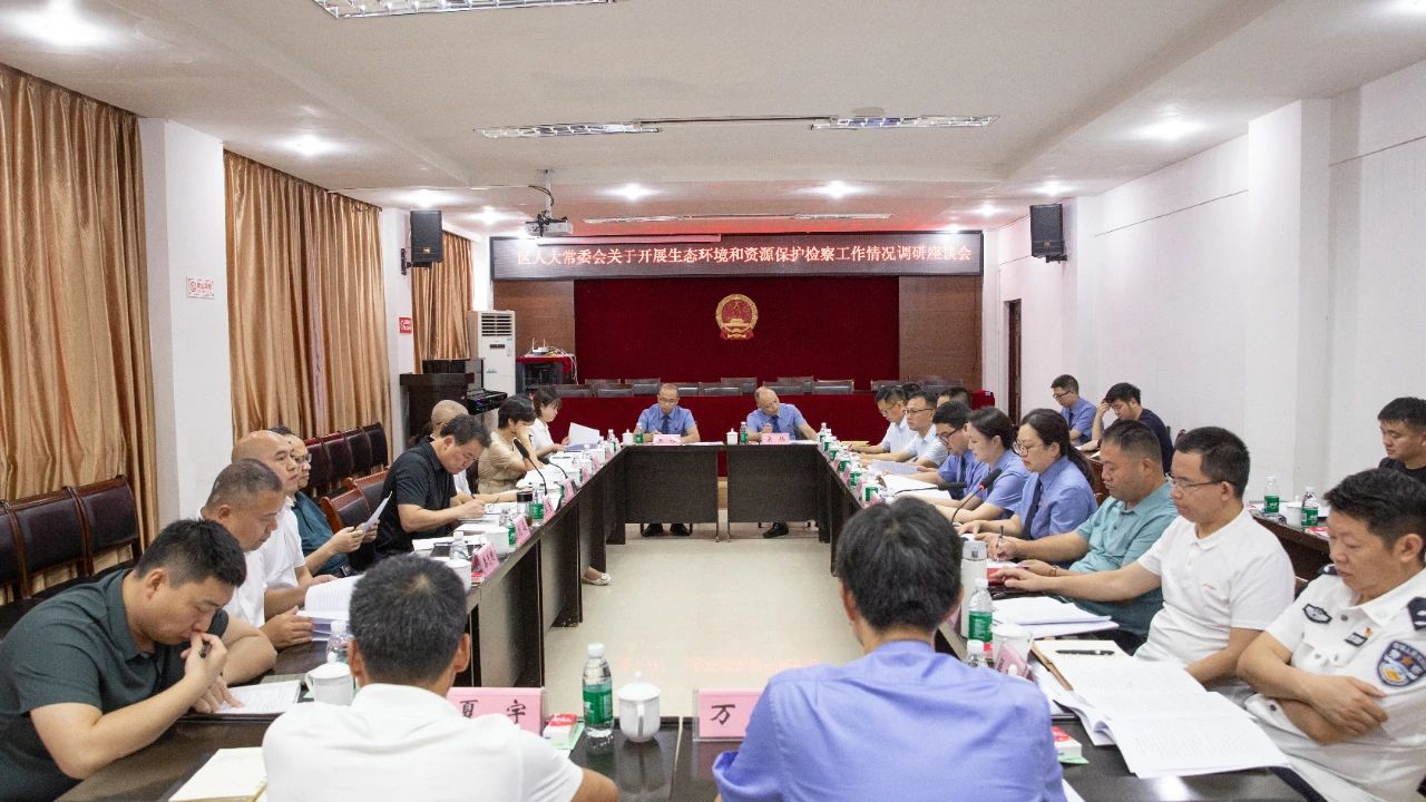 大足区人大常委会开展生态环境和资源保护检察工作调? /></a></td>
    
    <td class=